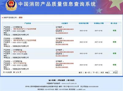 消防產(chǎn)品申請消防認(rèn)證 工廠審核要檢查的項(xiàng)目 全國最專業(yè)的解答-中國打底衫交易網(wǎng)