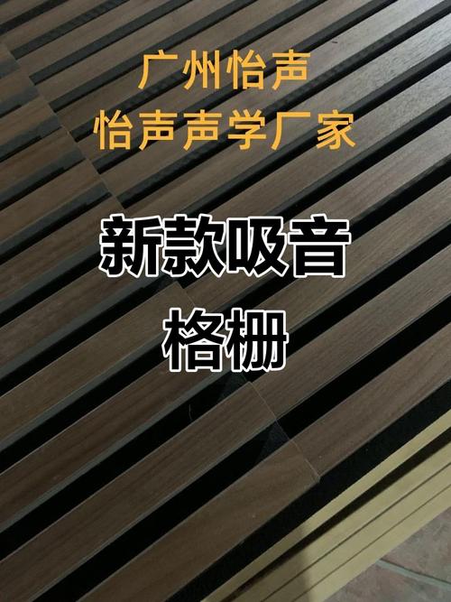 新型吸音格柵 隔音效果再升級(jí)，外貿(mào)出口的品質(zhì)之選